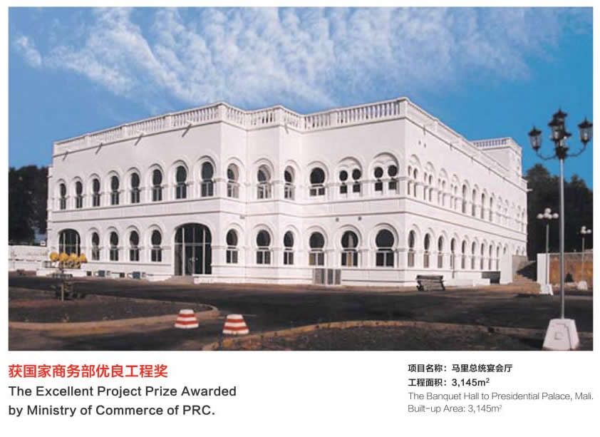 獲國家商務部優良工程獎